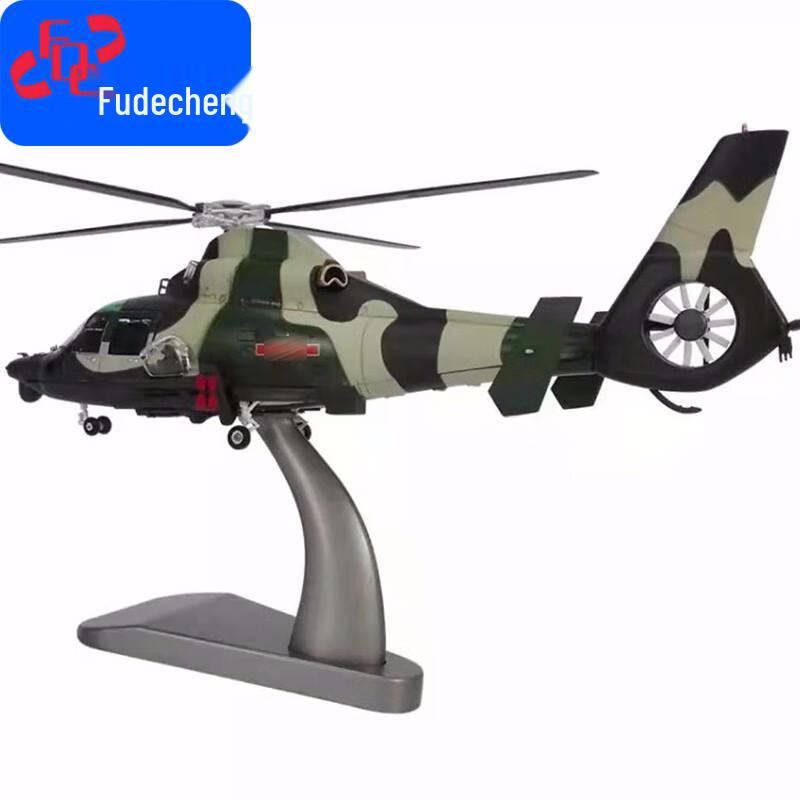 1:48 Z-9 Helicopter Diecast Model