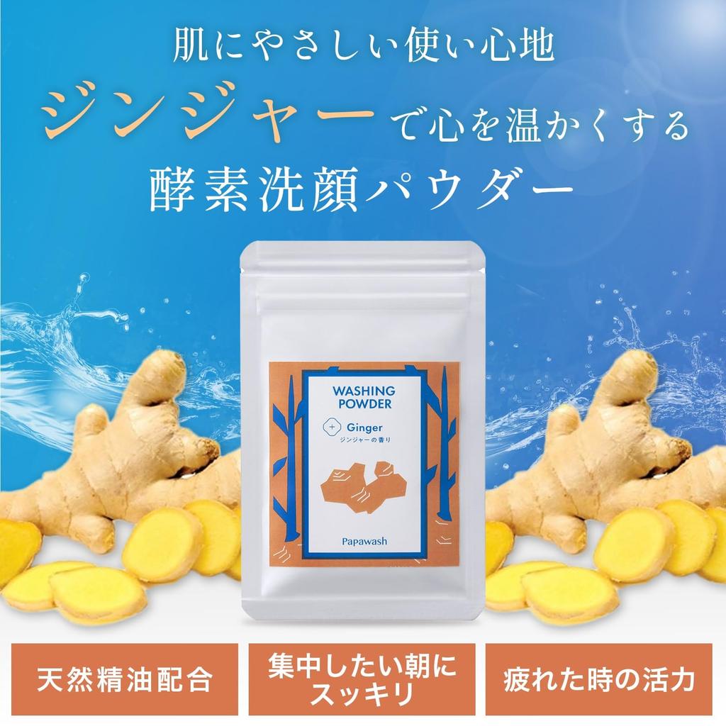 Papa Wash Washing Ginger Set of 2 X Facial Cleansing Enzyme Facial Pore Powder, Scent, (20g 2) [Enzyme Powder, Cleanser, Cleanser]