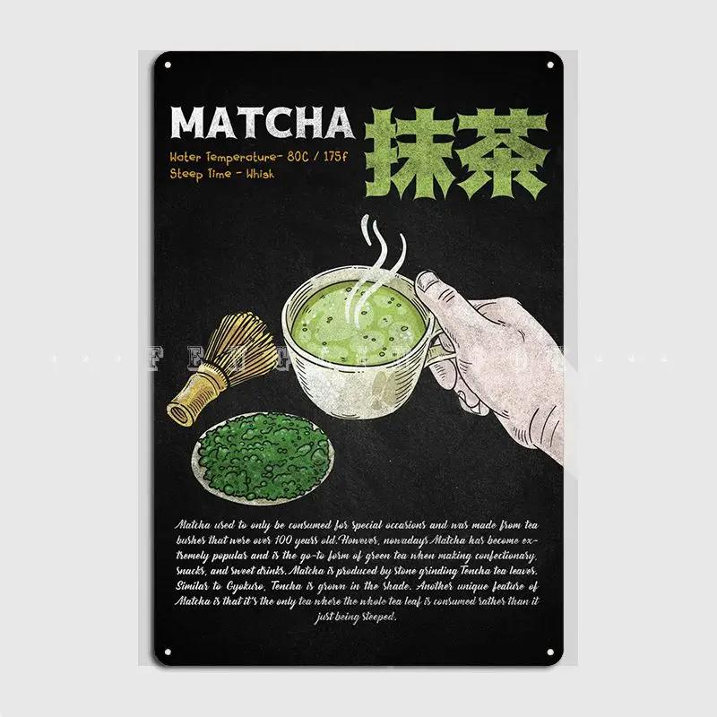 Matcha Japanese Green Tea Metal Sign Cinema Living Room Club Bar Decoration Plaques Tin Sign Poster