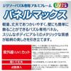 Epoch [Made In Japan] Aluminum Puzzle Frame Panel Max White (34 X 102 Cm) (Panel No. 9-T) with Ha...