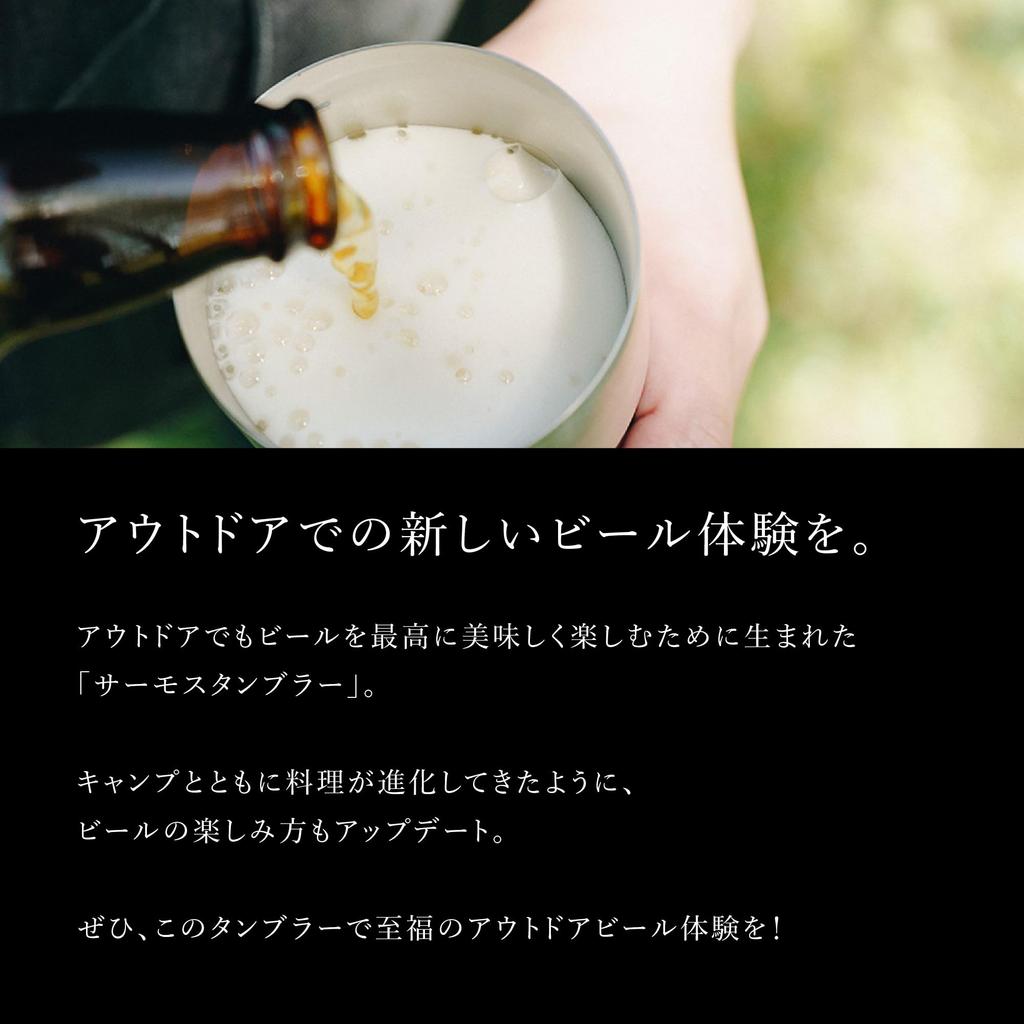 Snow Peak Thermo Tumbler 470 Luster Black (Amazon.co.jp Exclusive) - Camping & Outdoor Vacuum Insulated Tumbler - Keeps Drinks Cold & Hot - Limited Co