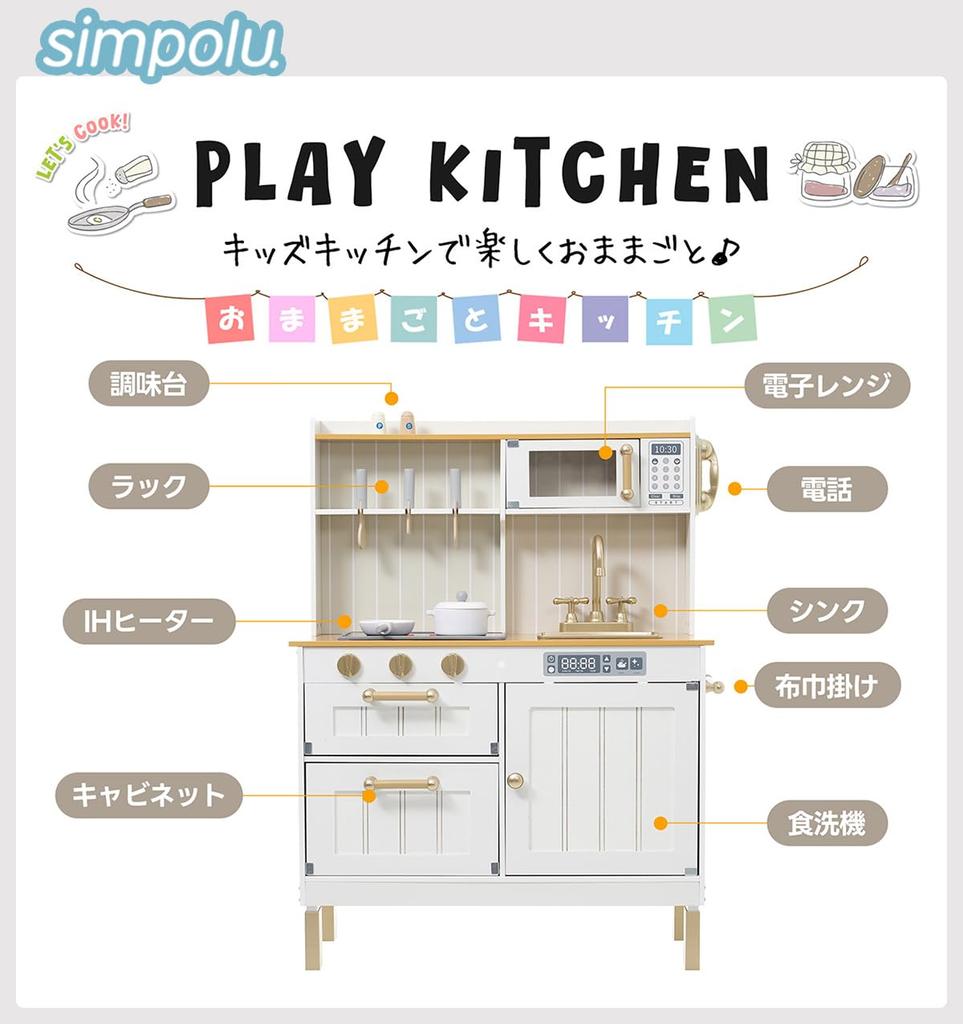 Simpolu Wooden Play Kitchen with Microwave and 10 Accessories Toy Cooking Toy for Kids Ages Educational Toy Kitchen Set with Cooking Utensils and