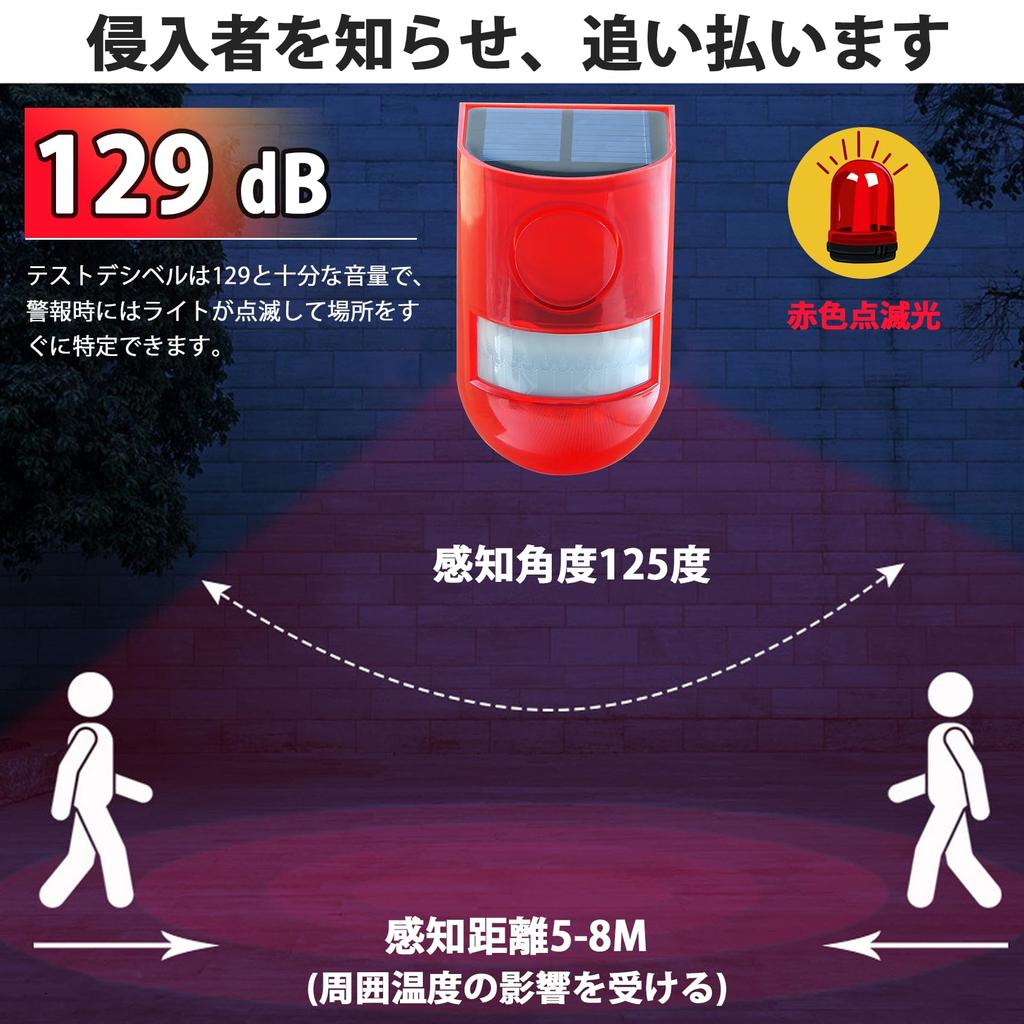 Solar Warning Light, 2-Pack, Outdoor, Waterproof, Solar-Powered Burglar Alarm with Motion Sensor, LED Flash, 129dB Siren Sound, Red Strobe, Wireless,