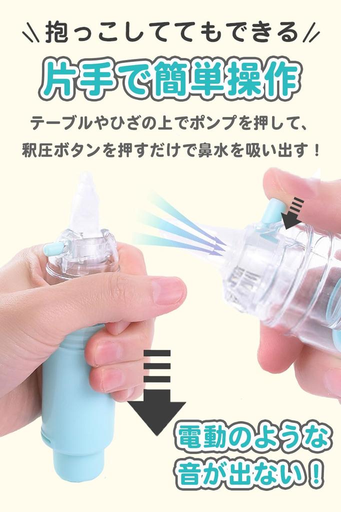 [Supervised by a Currently Practicing Nursery School Nurse] Portable Nasal Aspirator: "One-handed Operation! Easy To Clean (spare Nozzle Included)"