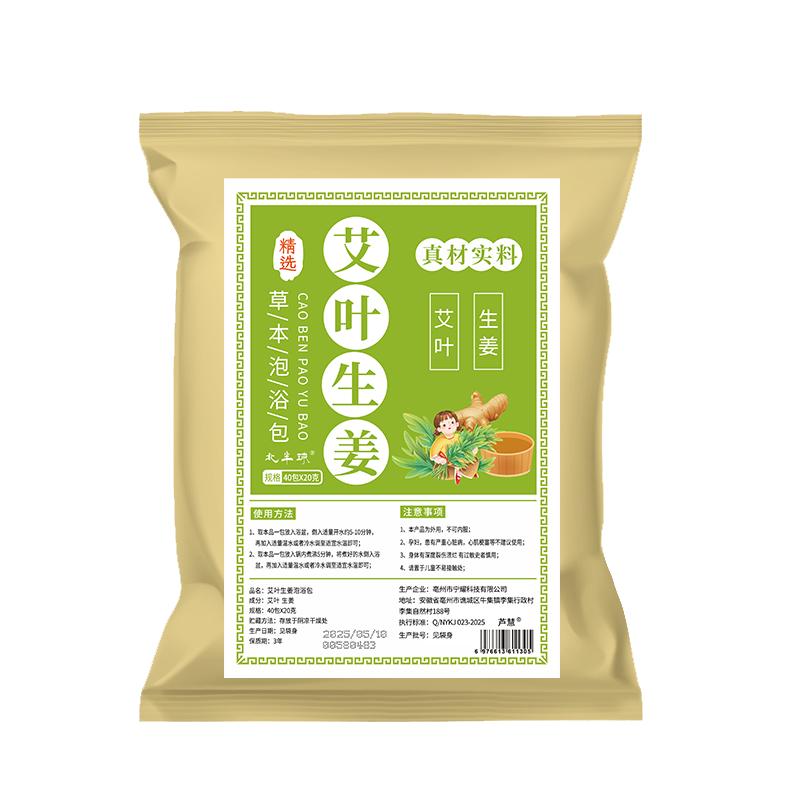 Northern Hemisphere Herbal Foot Bath Packs