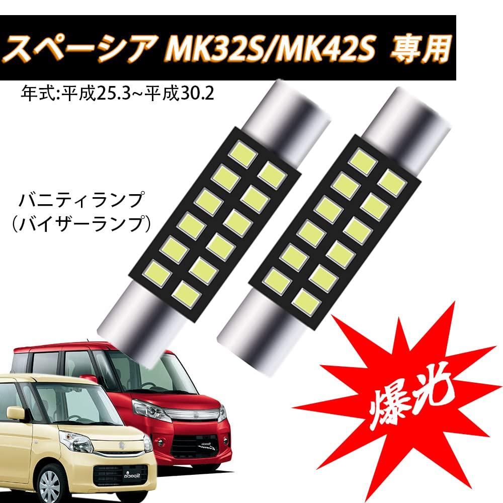 Suzuki Spacia MK32S/MK42S Compatible/Compatible LED Vanity Lamp T6.3 X 29mm