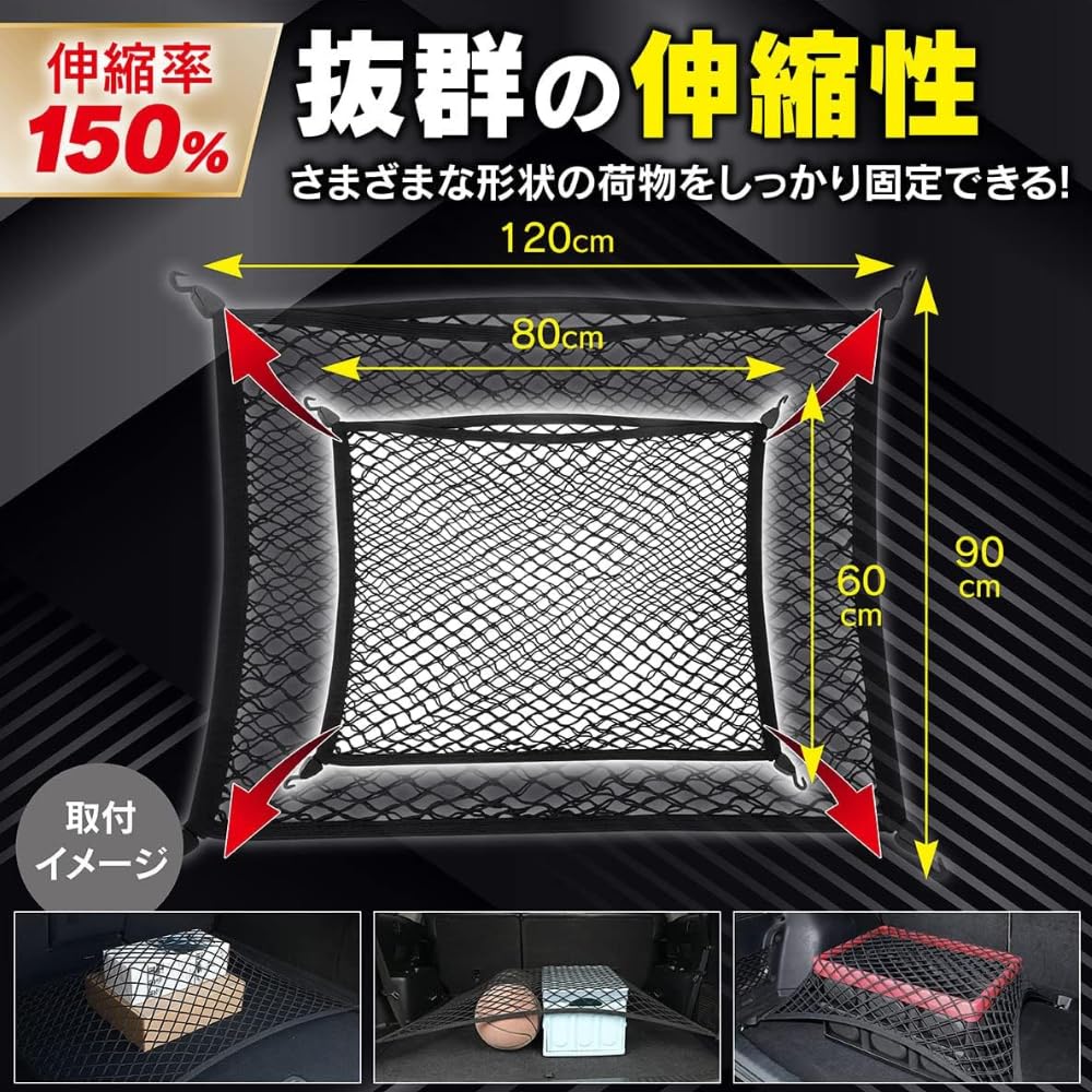 PAFOR Car Luggage Rubber Cargo for Storing and Securely Preventing Items from Falling and with Storage Strong Easy Installation Net, 2-Layer Net,