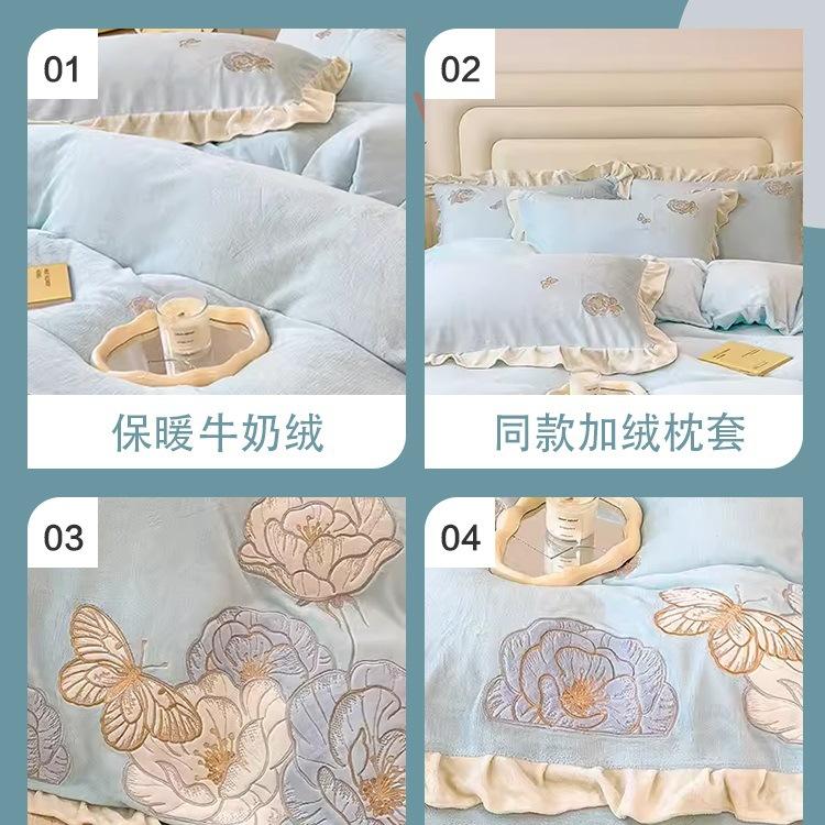 Princess Wind Thickened Milk Coral Fleece Bed Four-Piece Set Fleece Bedding Plush Quilt Cover Bed Sheet Person