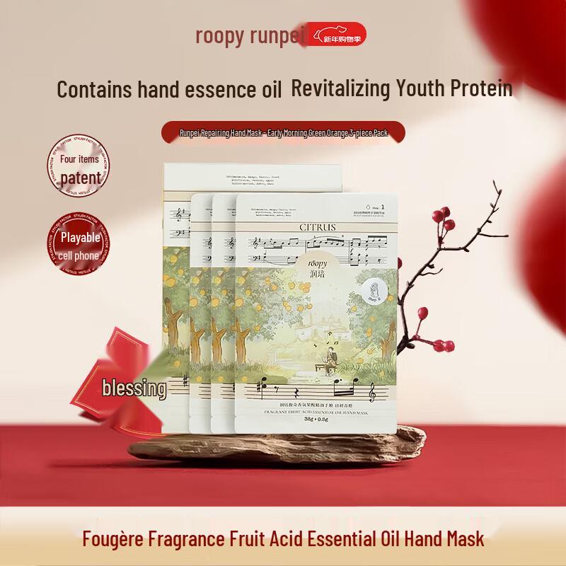 Roopy Moisturizing & Fragrant Hand Mask