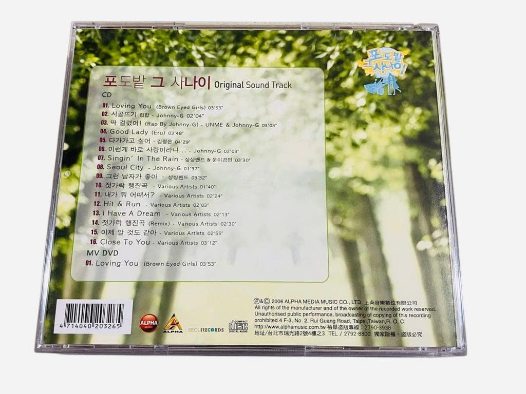 [GEBRAUCHT] Liebe im Weinberg Original-Soundtrack & MV-DVD