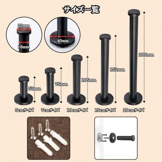 Charmoon Stainless Wall-Mounted Hook Wall Hanger Storage Screw Type Black (7cm 6 pieces)