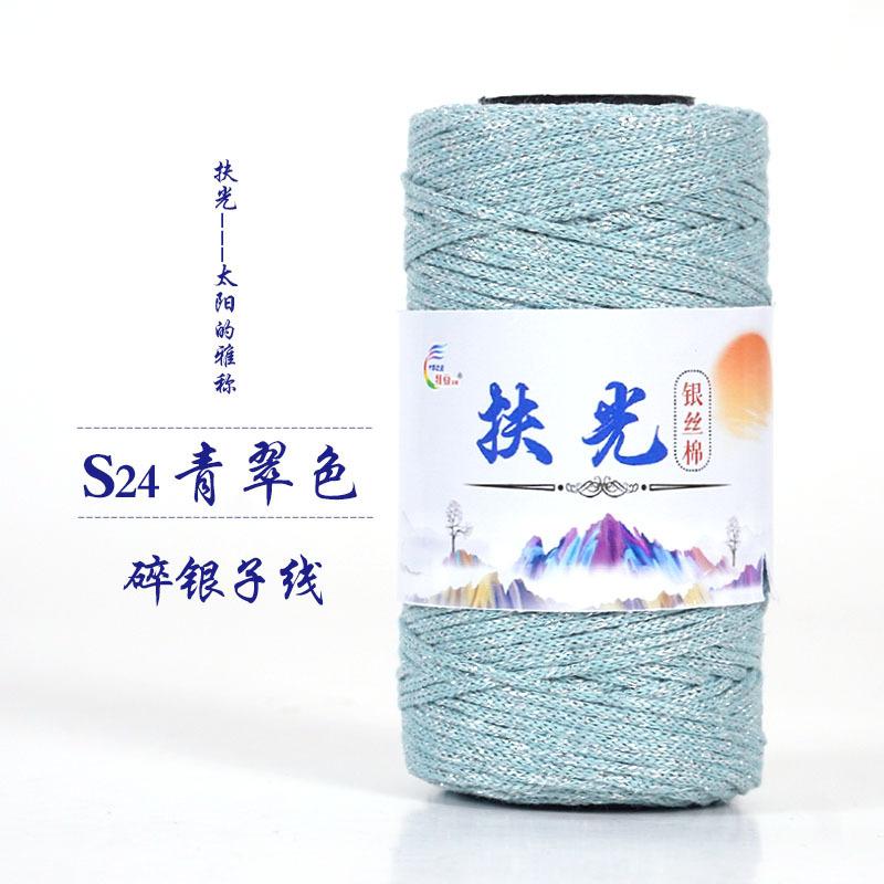 50g/roll 1.5mm Silver Silk Cotton Shiny Silk Hollow Cotton Woven Medium Coarse Cottons DIY Crochet Hat Crushed Silver Woven Bag