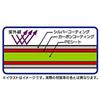 Iris Ohyama UV sheet #4000 BU40-1010