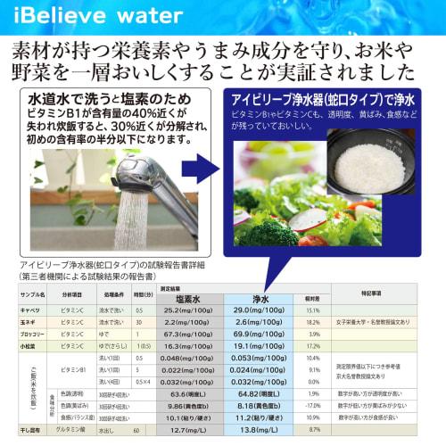 iBelieve Water Faucet-Type Water Purifier, 3000L, Includes 3 Cartridges, High Removal Rate, Meets 20 Removal Tests, Backwash Function, Long-Term Use