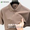Classic Pure Cotton Hexagonal Bead Ground Summer New Multi Colored Men's Short Sleeved Polo Shirt