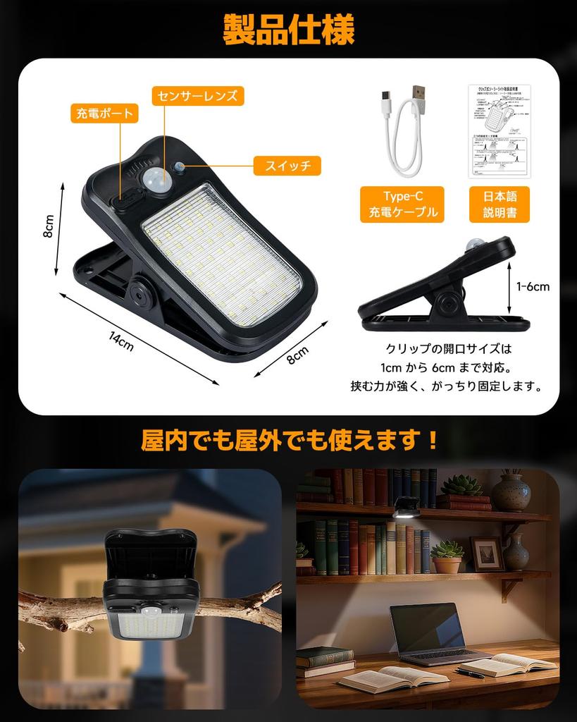 Solar-Powered Outdoor Clip-On Light, USB Rechargeable, Sensor Light, 60 LEDs, 3 Intelligent Modes, Motion Sensor, IP65 Waterproof, Solar Powered,