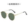 Retro High Quality Metal Round Sunglasses Women Luxury Brand Designer Small Frame Alloy Glasses Men Classic  Mujer