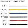 Tombow Pencil Colored Pencil Paper Roll Marking Graph White 1 Dozen 2285-01