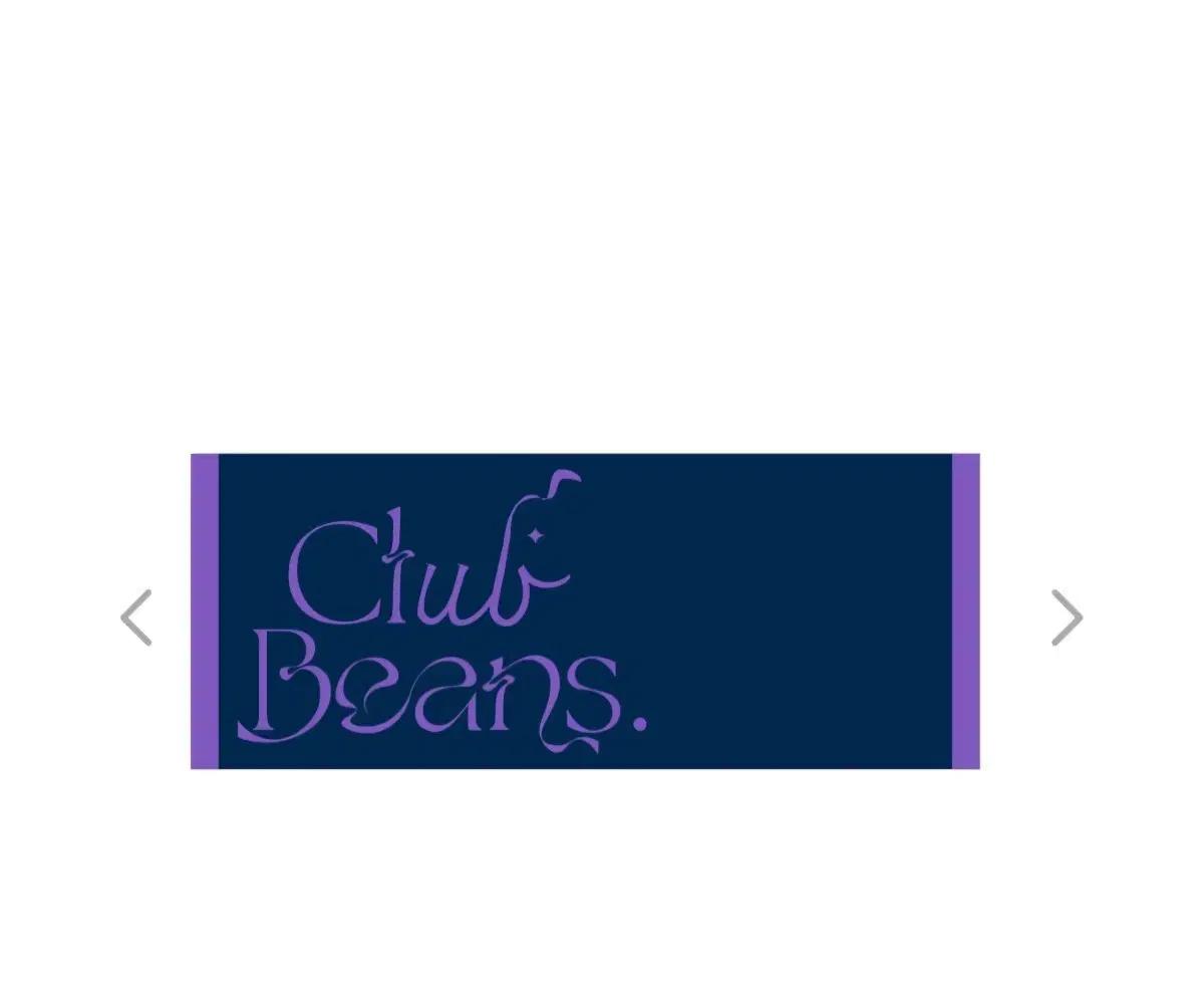 

Chili Beans. (Chili Beans) Towel Used