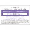 Injesk Ph 30000 +lh Peel Care Serum 50g
