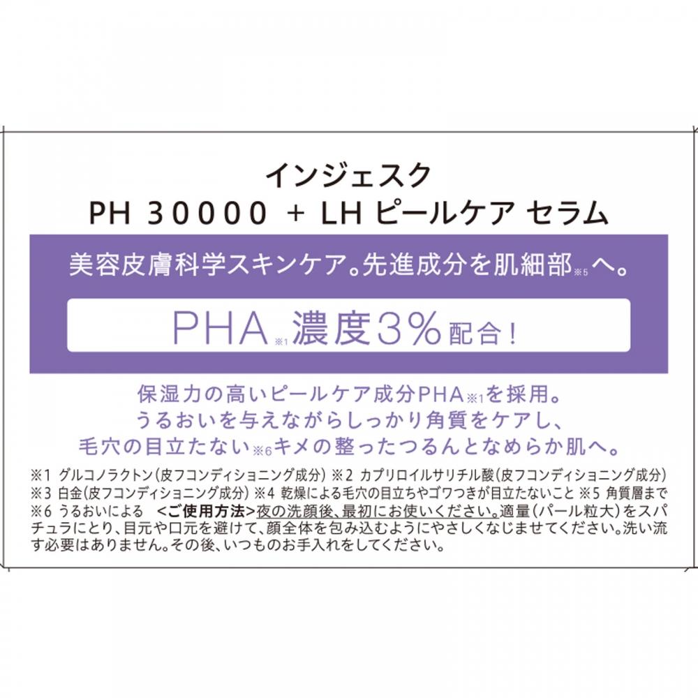Injesk Ph 30000 +lh Peel Care Serum 50g