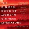 The Big Red Book of Modern Chinese Literature Paperback Book 9780393353808