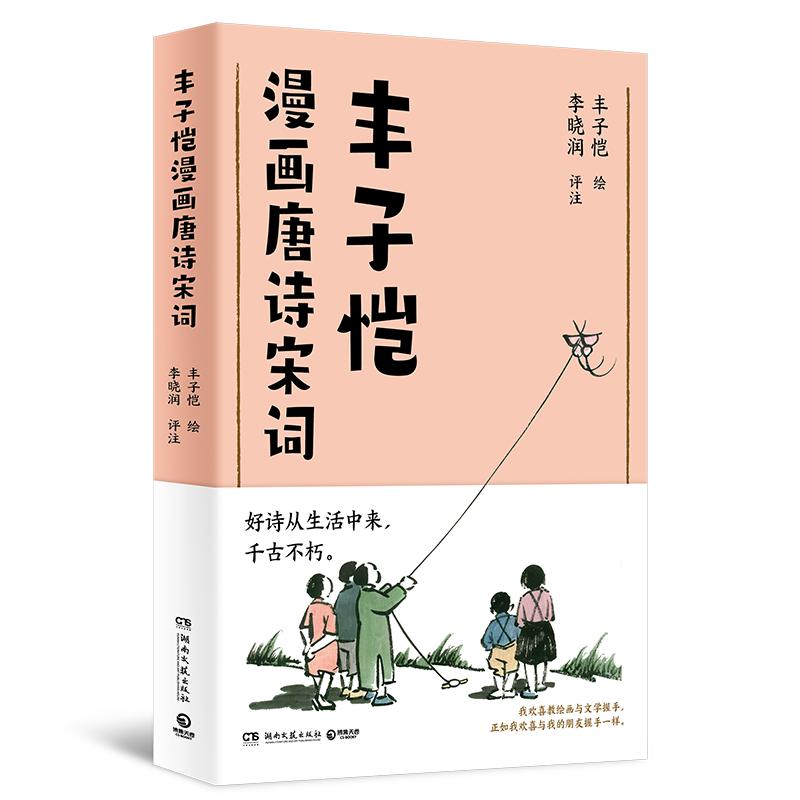 Chinese Classical Poetry Collection