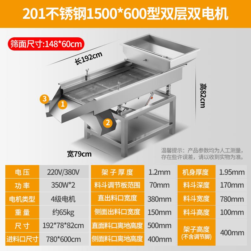 Small Industrial Linear Vibrating Screen Machine CN plug (adapter included)