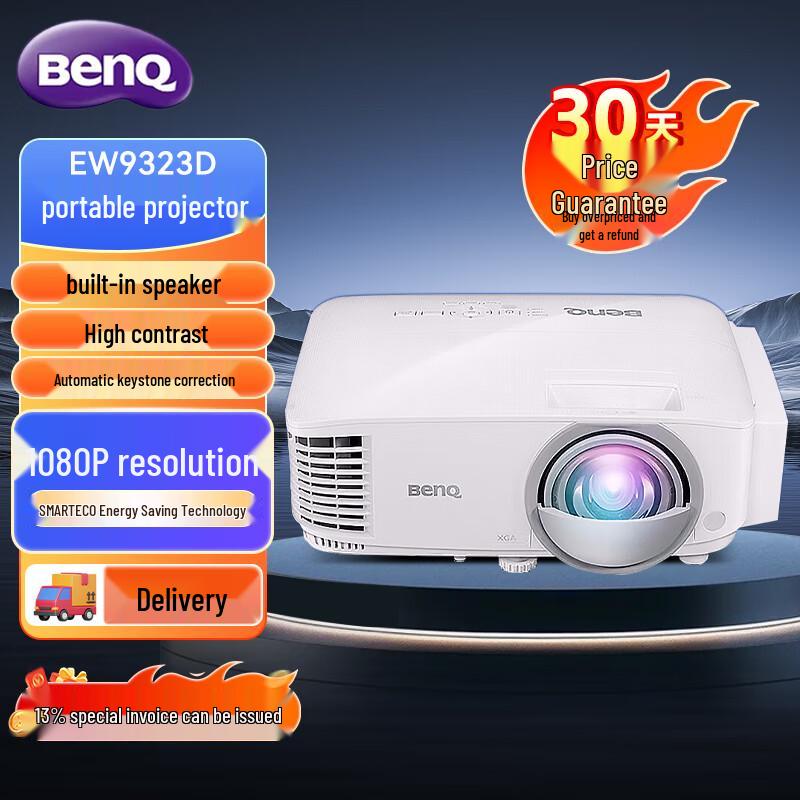

BenQ EW9323D Ultra-Short Throw Conference Projector (CN version)