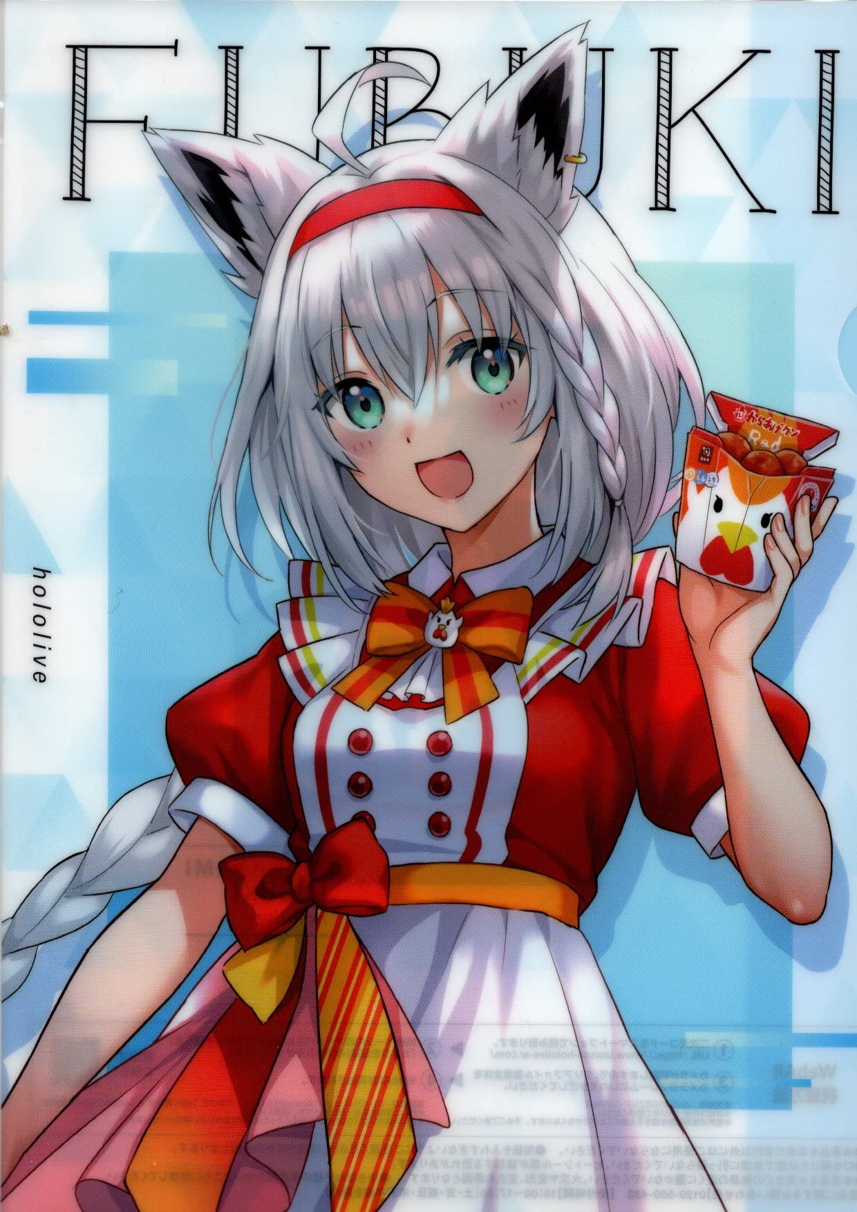 

Прозрачный файл Hololive Lawson Shirakami Fubuki