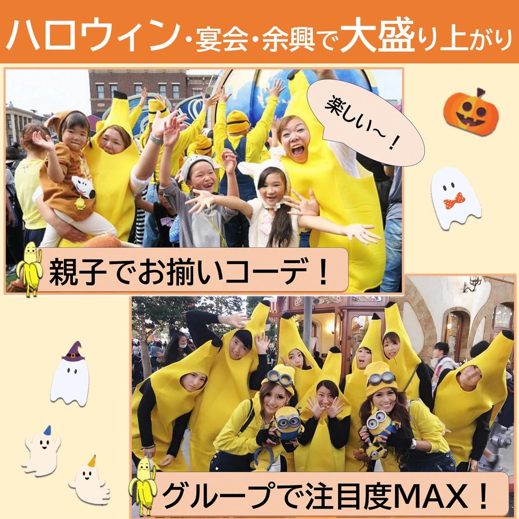 [Smile First] Banana Cosplay Costume, Full Body, Funny Costume, Halloween, Fancy Dress, School Festival, Yellow, Unisex, Adult [A273-09] M Size