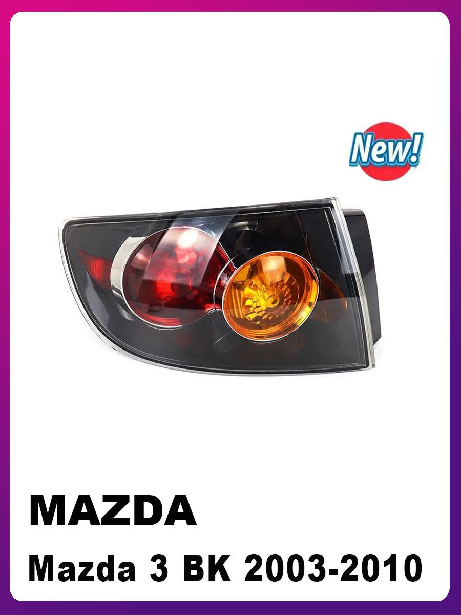 Автоаксессуары для Mazda 3 2004-2010 BK 51-160
