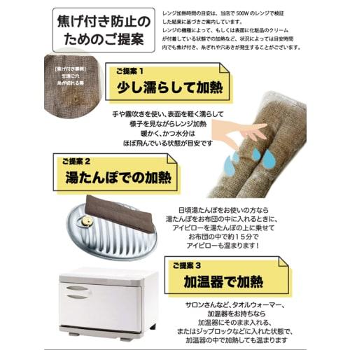 Haoa Maifan Stone Eye Pillow, Regular Size 100g, Far Infrared, Microwaveable, Made In Japan, Washable and Reusable (Lavender)