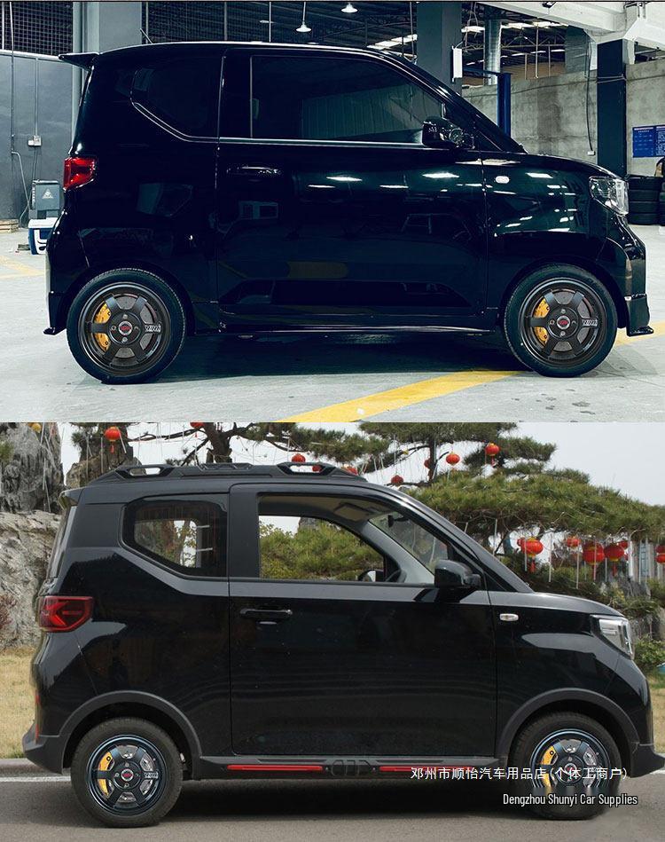 Shunyi Ice Cream: 14" Mini Z with 40 Macarons & 15" Big Dipper Wheels for Wuling Hongguang