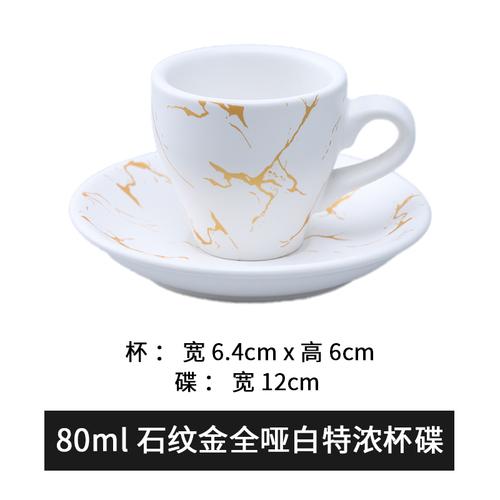 Marbled Ceramic Coffee Mug Espresso Cups Afternoon Tea Cup Milk Tea Cups Coffee Cup and Saucer Set Milk Mug Tea Mugs Drinkware