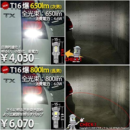 Pikakyu Kompatibilní LED zpětná světla pro Toyota Land Cruiser Prado 150 T16 800lm Bílá 6600K 2 kusy 18měsíční záruka 57019 [Pozdní série] BAKU- [Zpětné světlo]