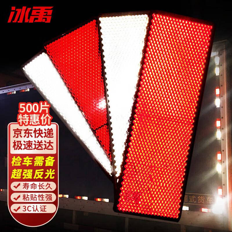 Bingyu AF-174 Truck Reflective Strips 15x5 cm