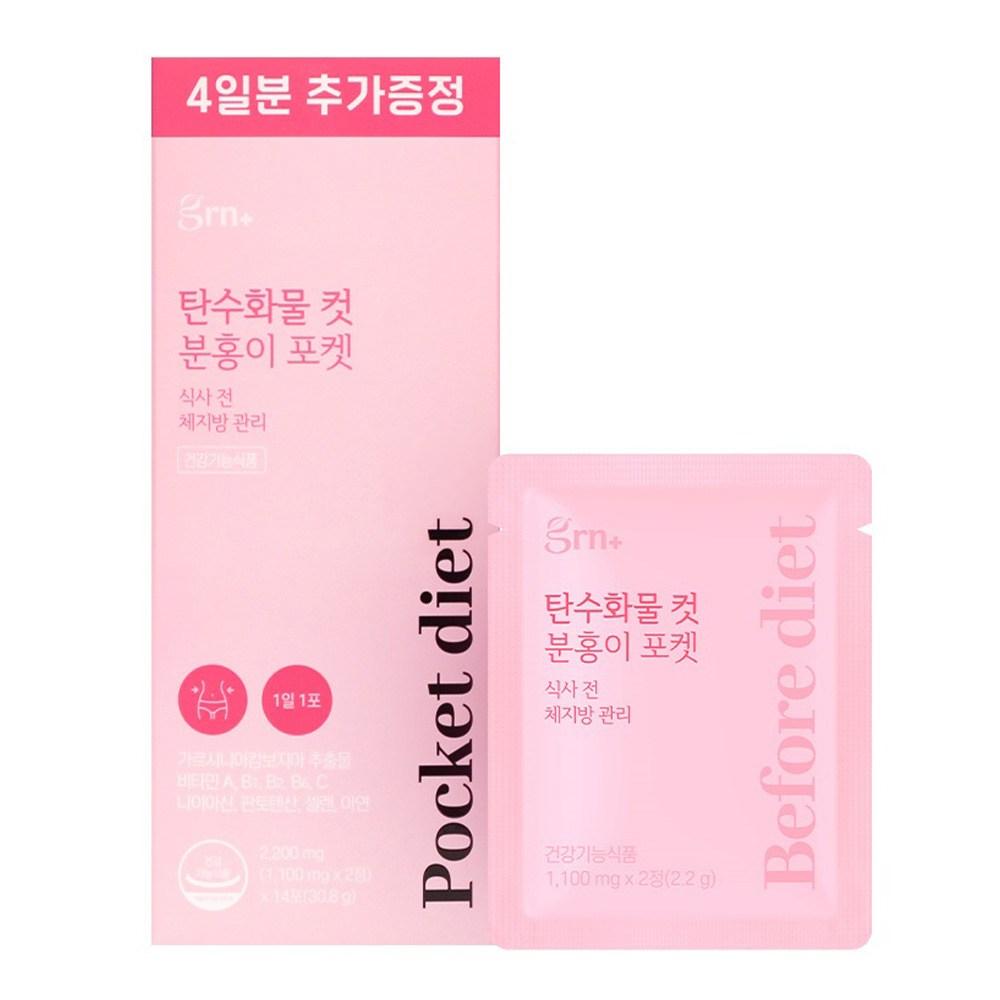 GRN Portable Easy-to-Consume Diet Simple Carbohydrate Cut Pink Pocket 10 Packets 4 Free Packets, 1 Pcs, 30.8g Ingredients | 1 Pcs 30.8g