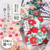 Cute Goshuincho Stamp with Mizuhiki Rubber Double Japanese Chirimen Temple Stamp Collection Book 16cm Small Chrysanthemum (Temple Book) Band, Page,