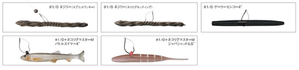 Varivas Mosquito Wacky Worm Hook Heavy Guard Size 0 (4090)