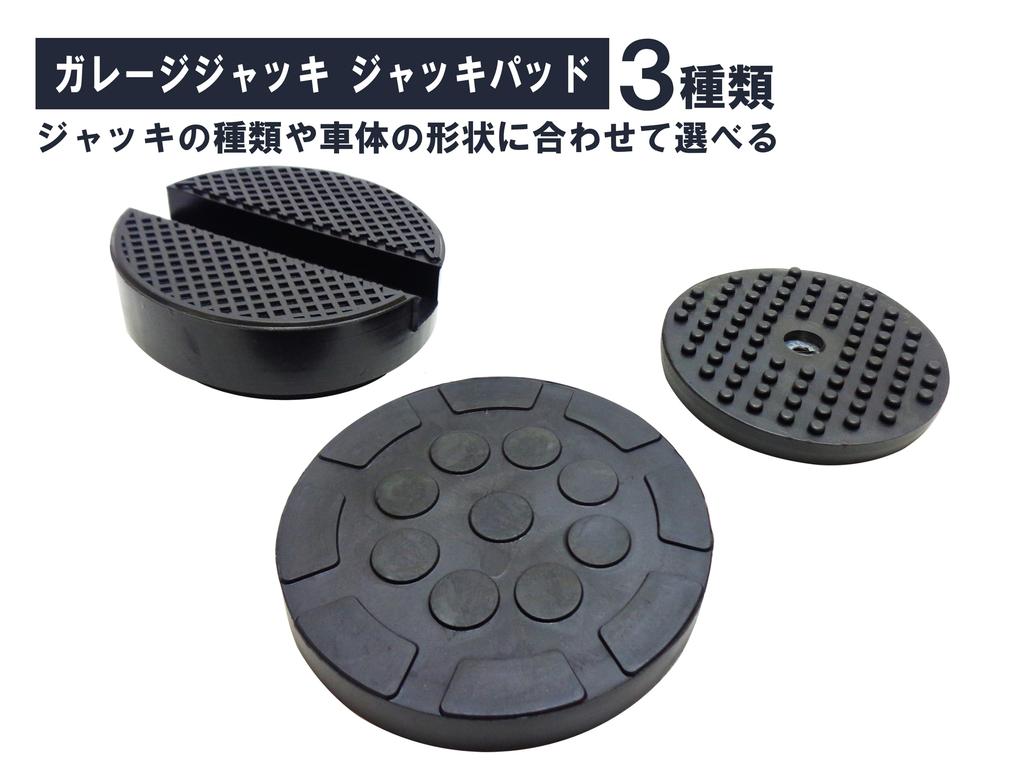 Jack Pad Attachment Rubber Pads Set of 3 for Car, Automotive, and Garage Jacks, Protects and Prevents Scratches