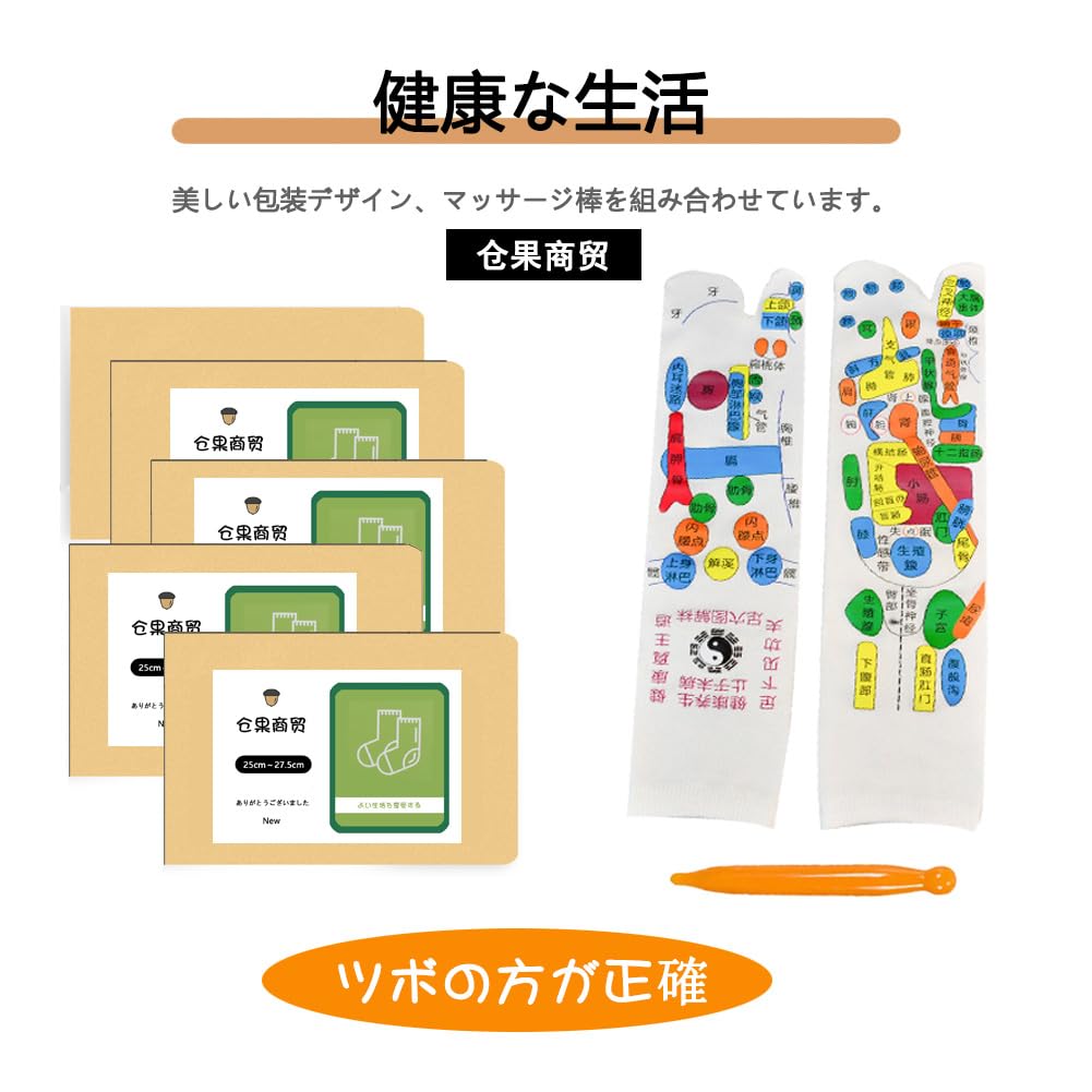 Foot Reflexology Socks Foot Reflexology Socks for Men and White [GCJP] [Japanese Instructions] Women, (Sizes 22.5cm - 24.5cm)