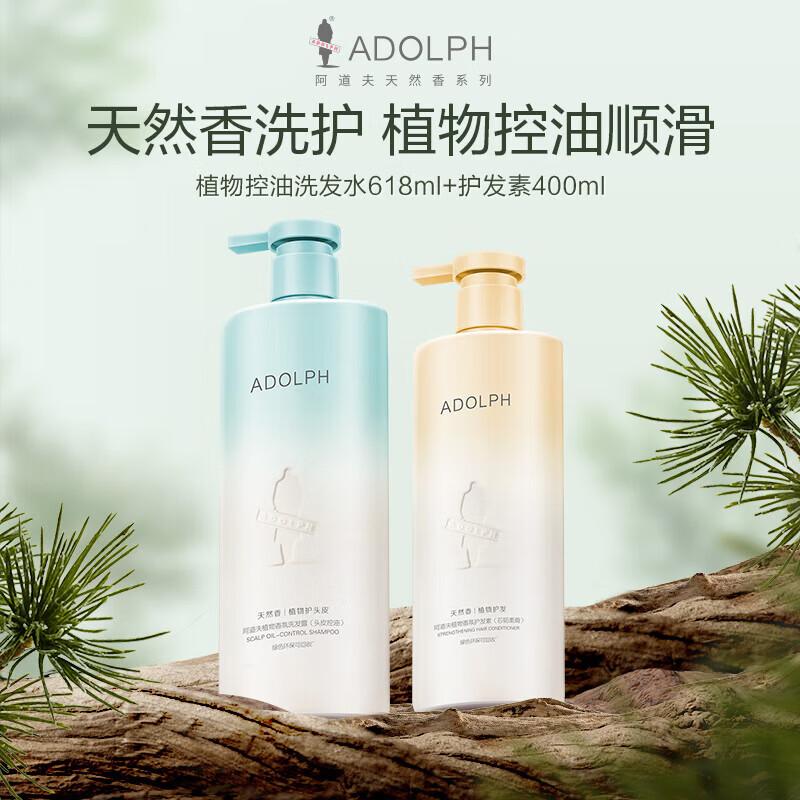 Adoufu Natural Fragrance Anti-Dandruff Shampoo & Conditioner Set