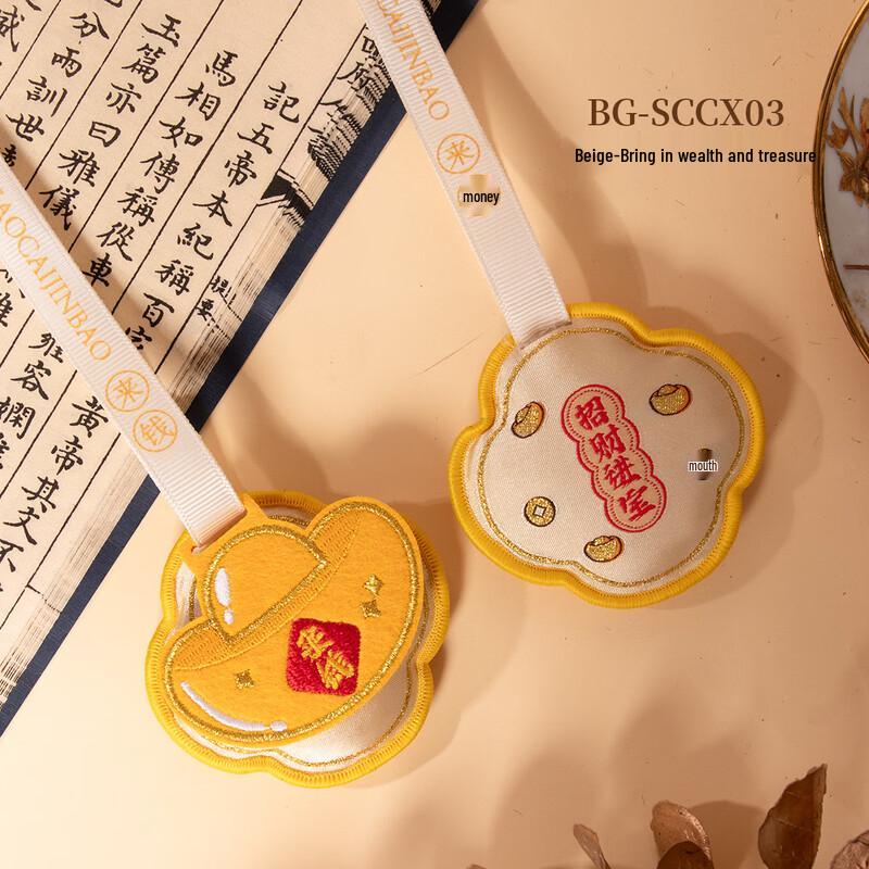 Embroidered Car Air Freshener Sachet with Mugwort