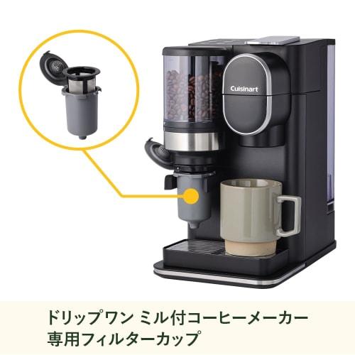Cuisinart Filter Cup for Drip One Coffee Maker with Grinding Grinder (DGB-2KJ) (DGB-2FCEU)