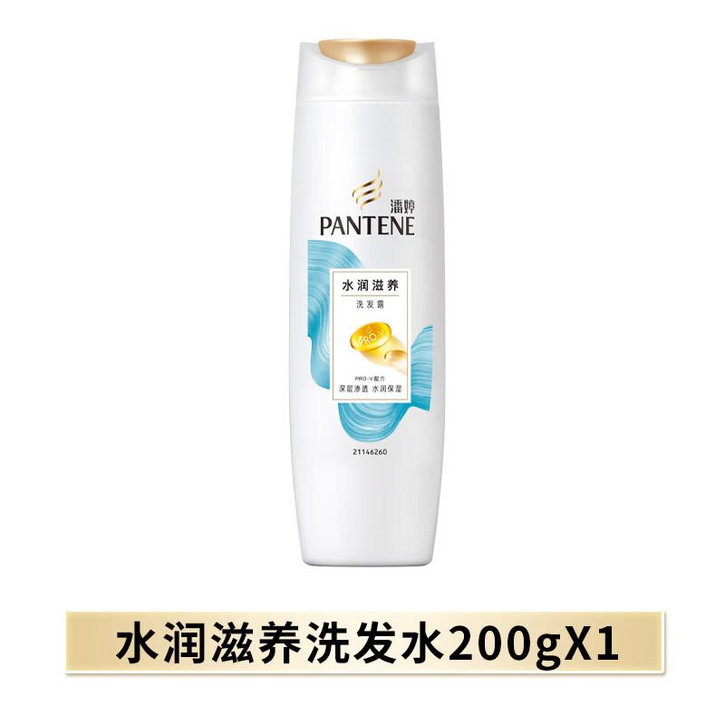 Pantene Moisturizing & Nourishing Shampoo