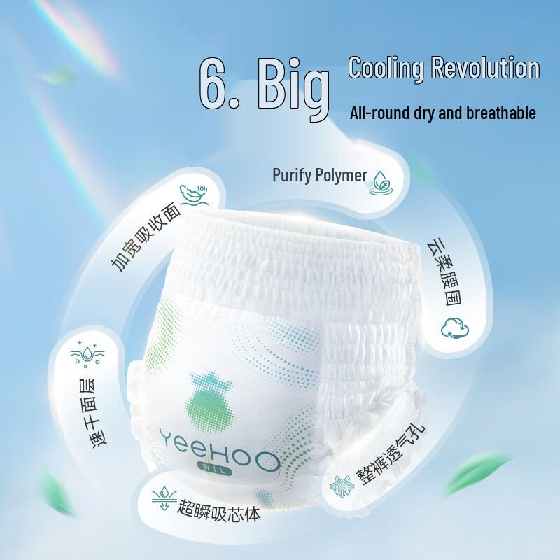 YEEHOO AIR Ultra-thin Breathable Diapers