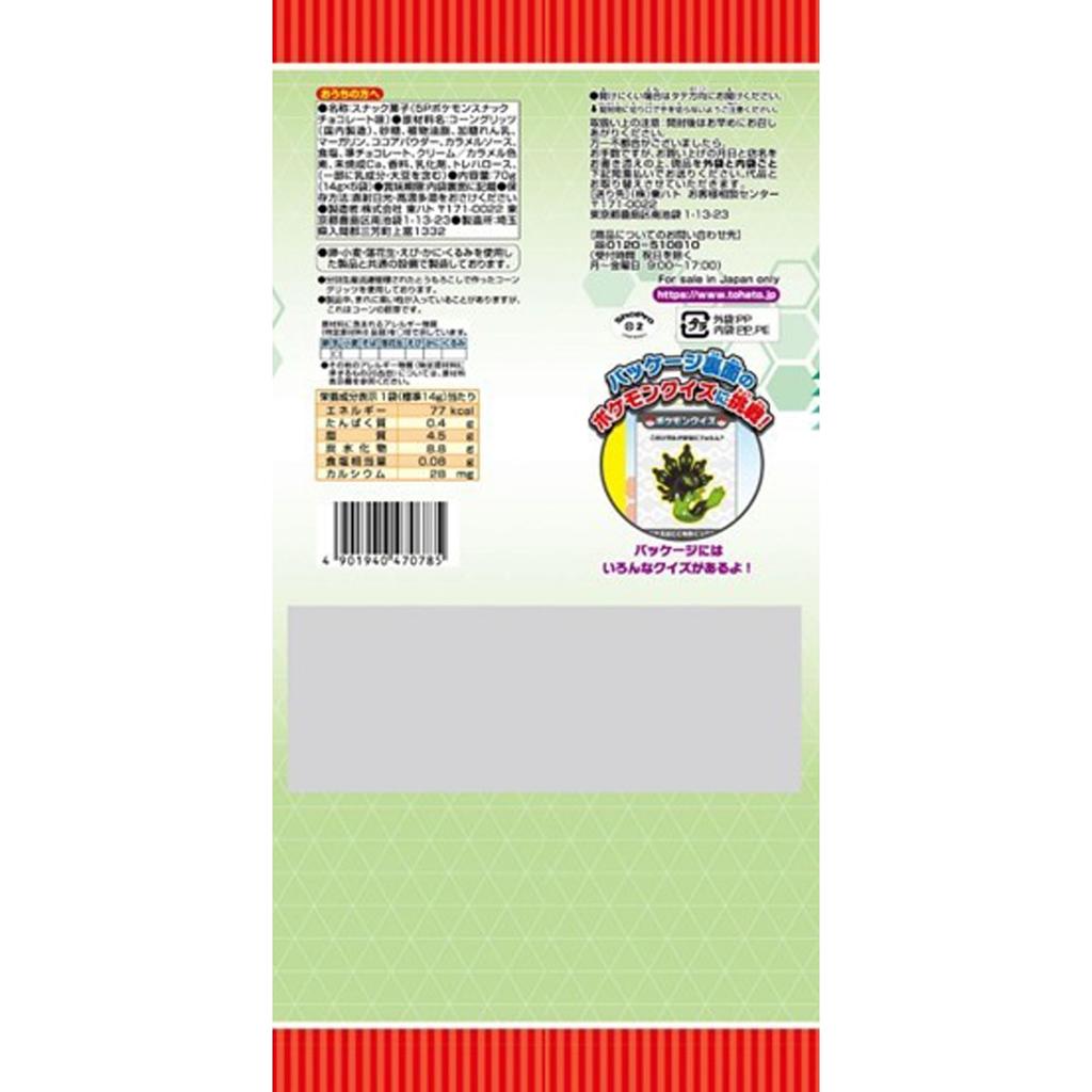 Tohato 5P Pokemon Snacks Chocolate 70g x 12 bags Flavor,