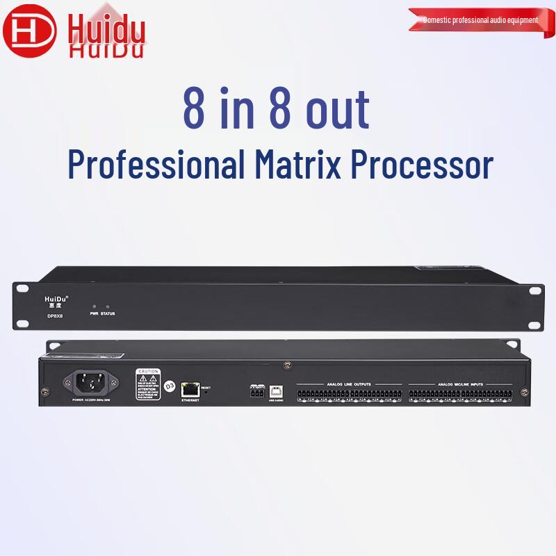 HuiDu Professional Digital Audio Matrix Processor (CN Version)