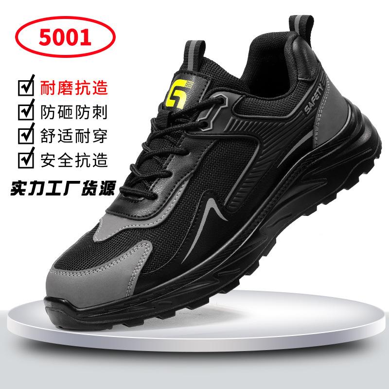 Four seasons work shoes, anti-smashing, anti-piercing, wear-resistant safety shoes, comfortable, breathable and non-smelly, steel baotou